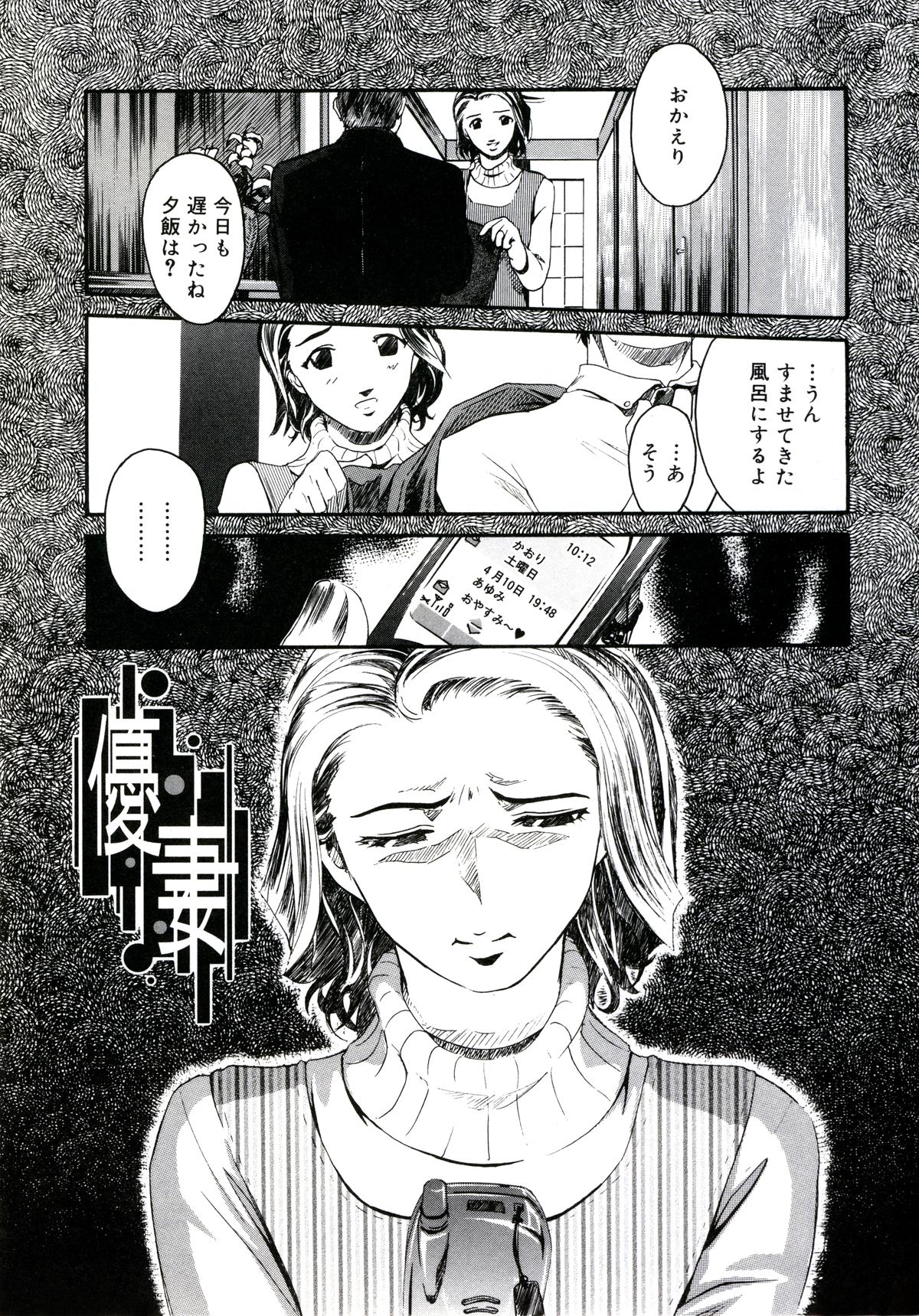 113_yuujyo_no_mori_115