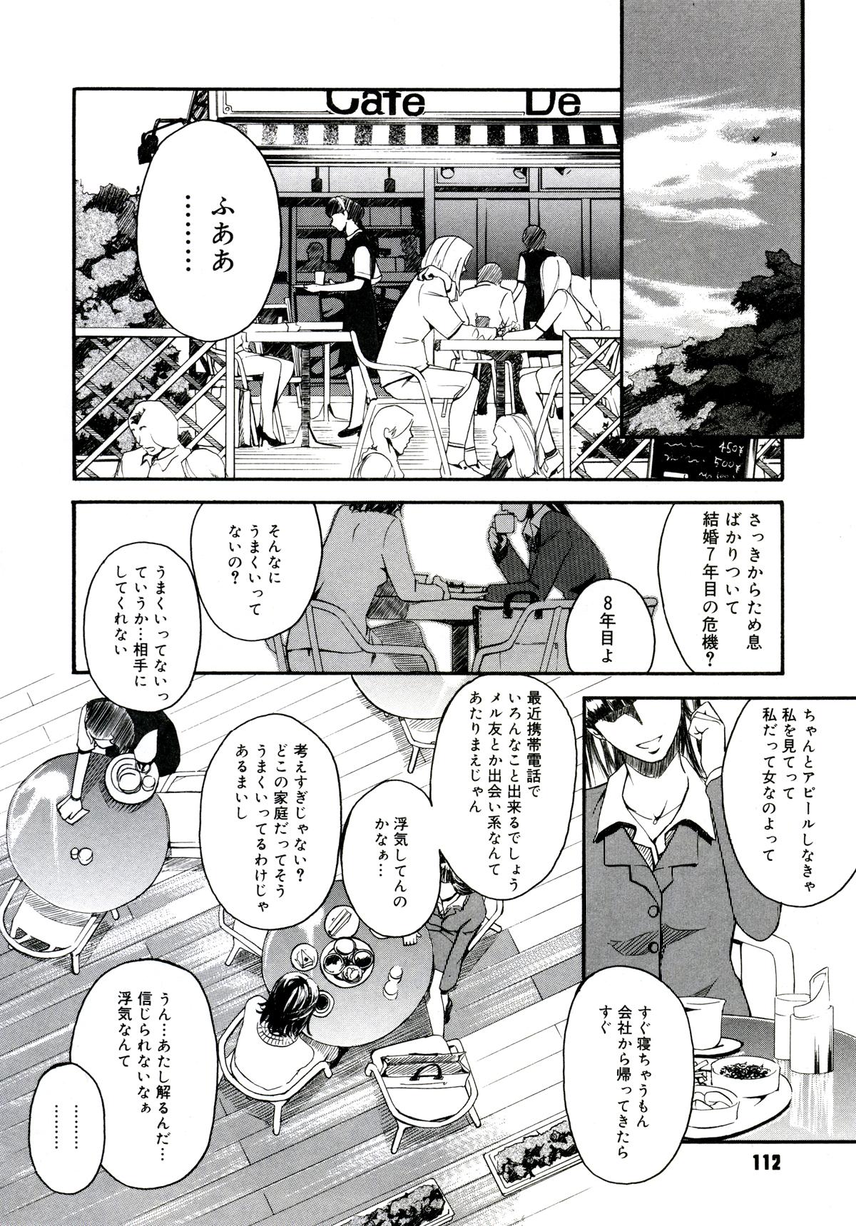 114_yuujyo_no_mori_116