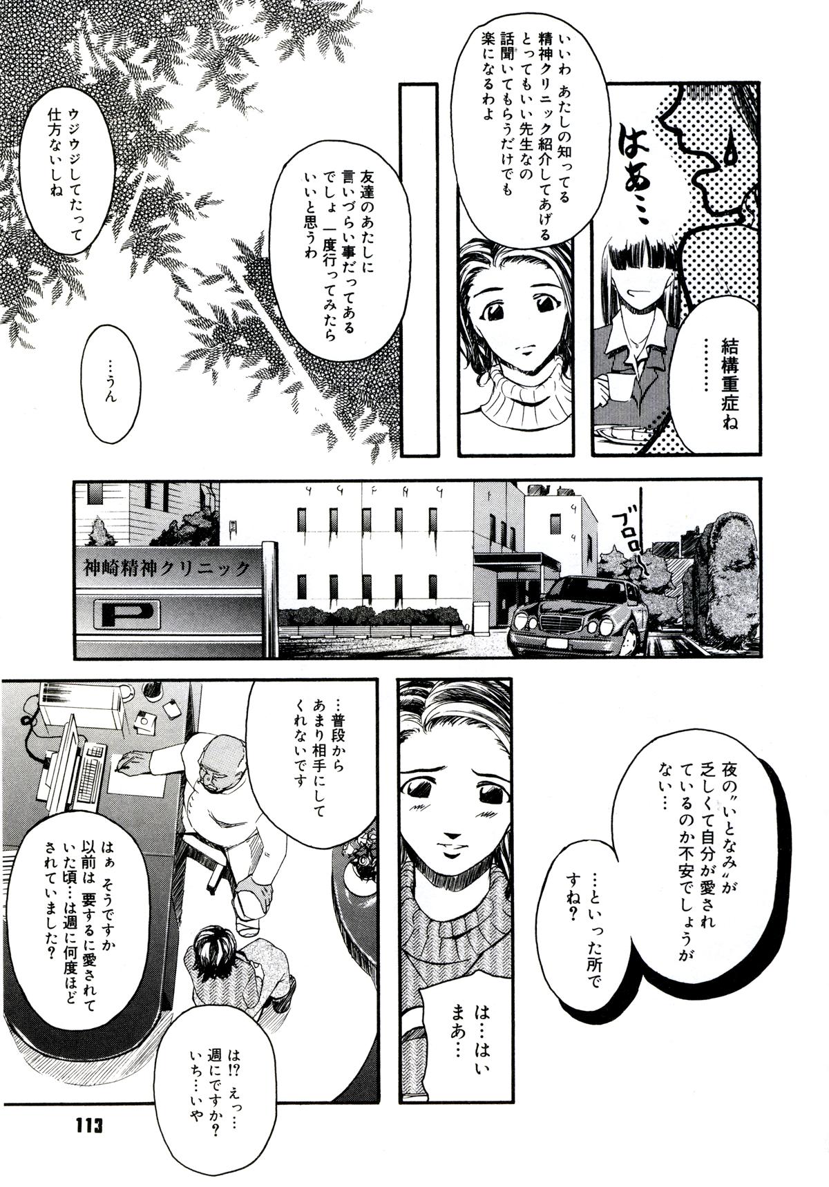 115_yuujyo_no_mori_117