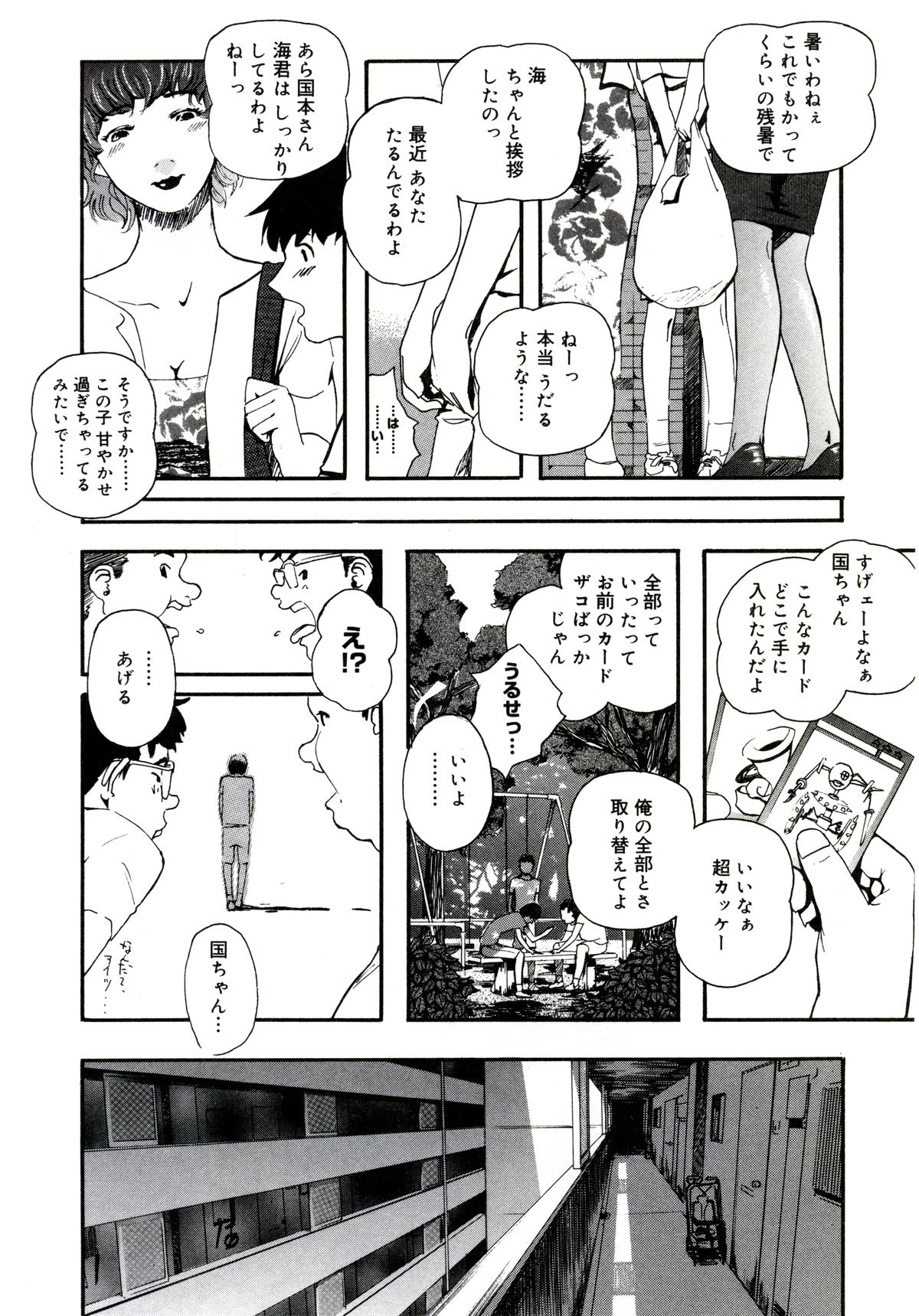 138_yuujyo_no_mori_140