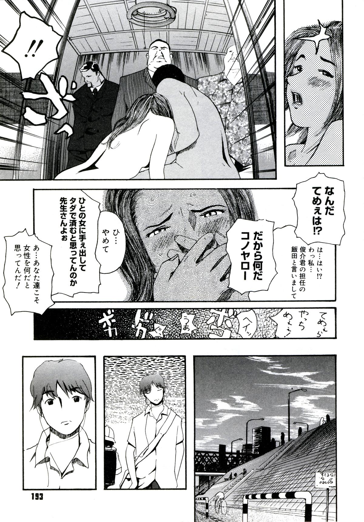 195_yuujyo_no_mori_197