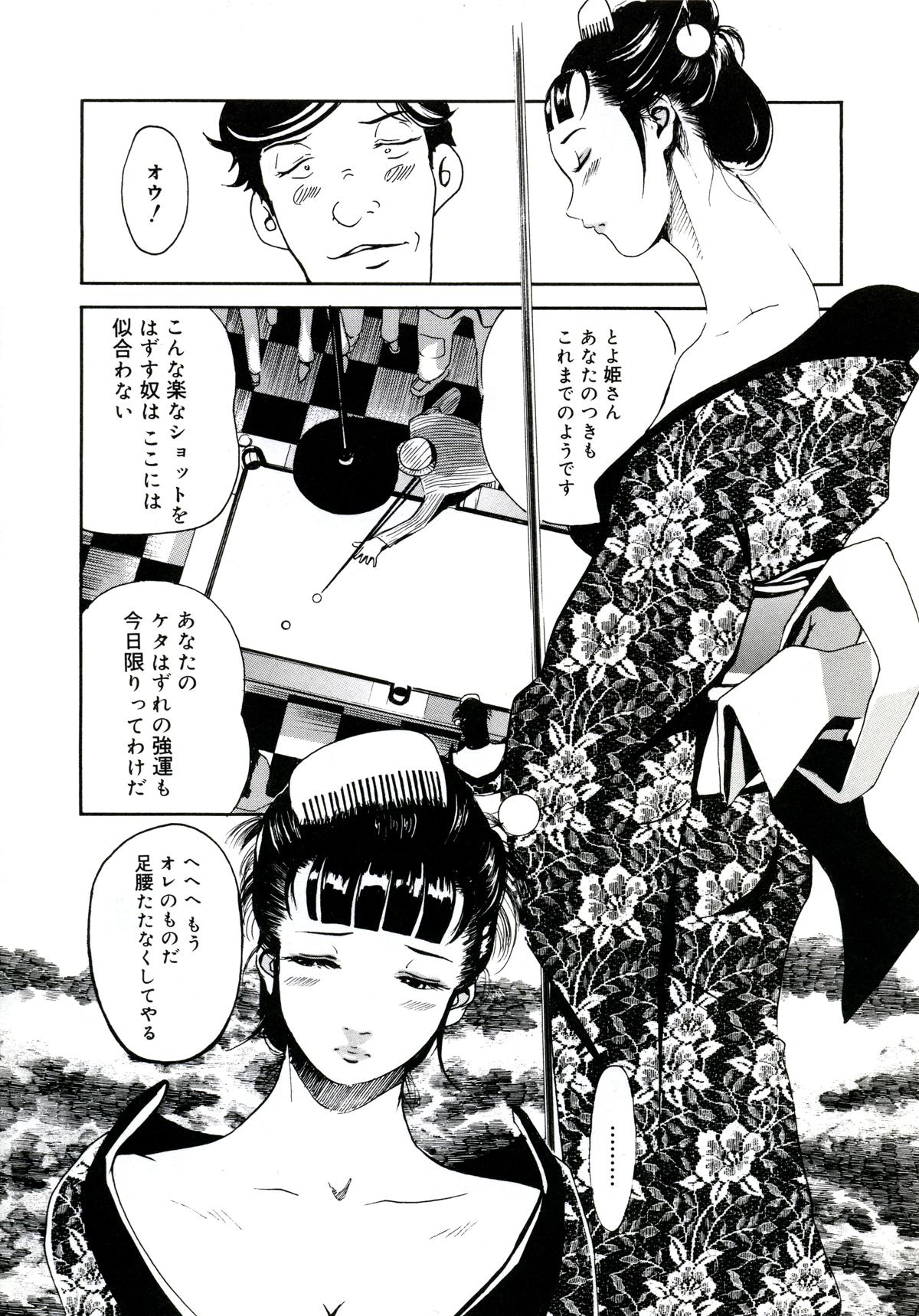 200_yuujyo_no_mori_202