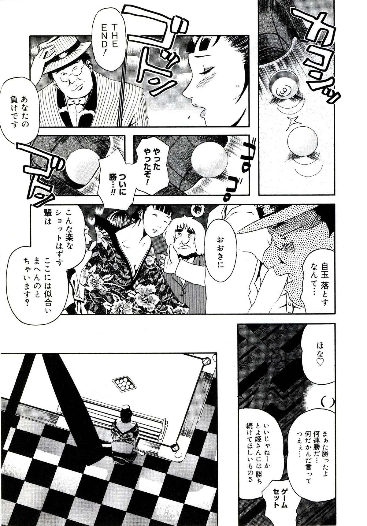 201_yuujyo_no_mori_203
