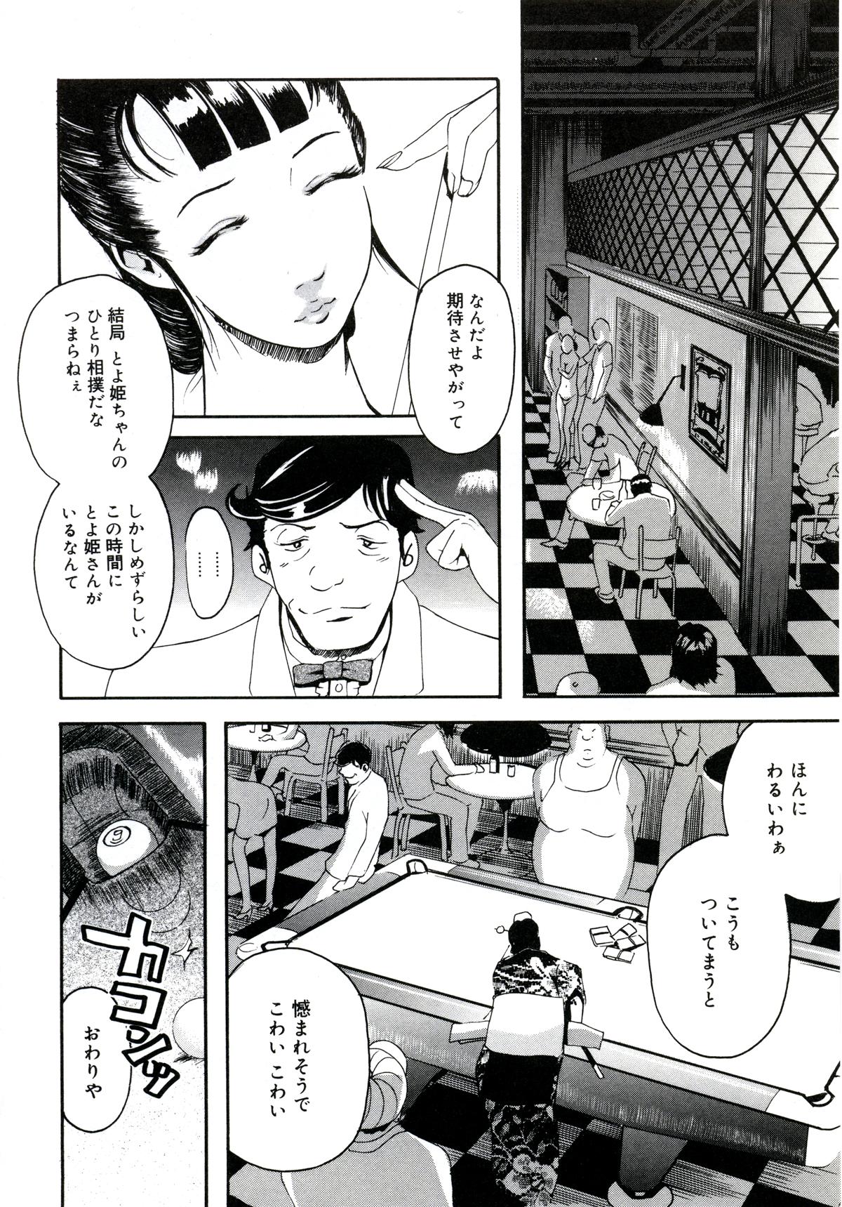 206_yuujyo_no_mori_208