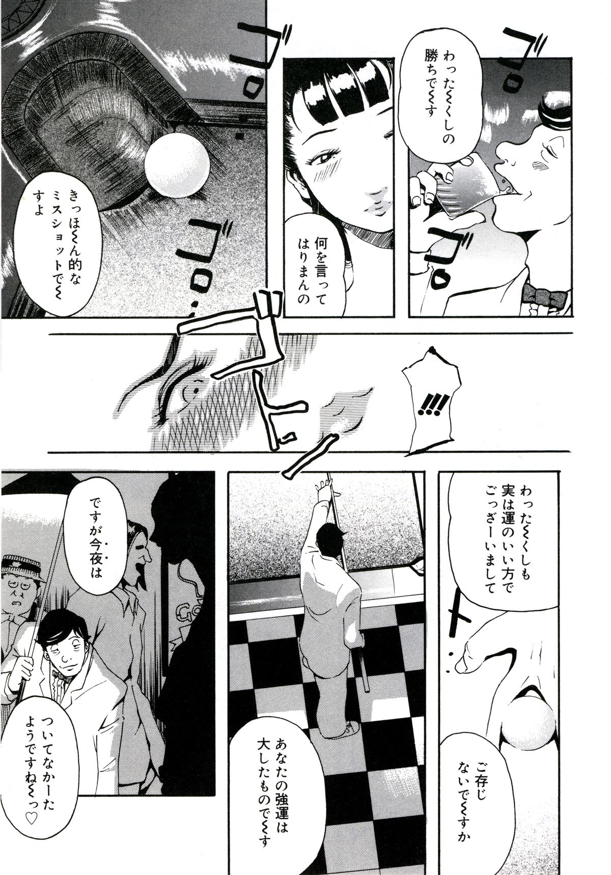 207_yuujyo_no_mori_209