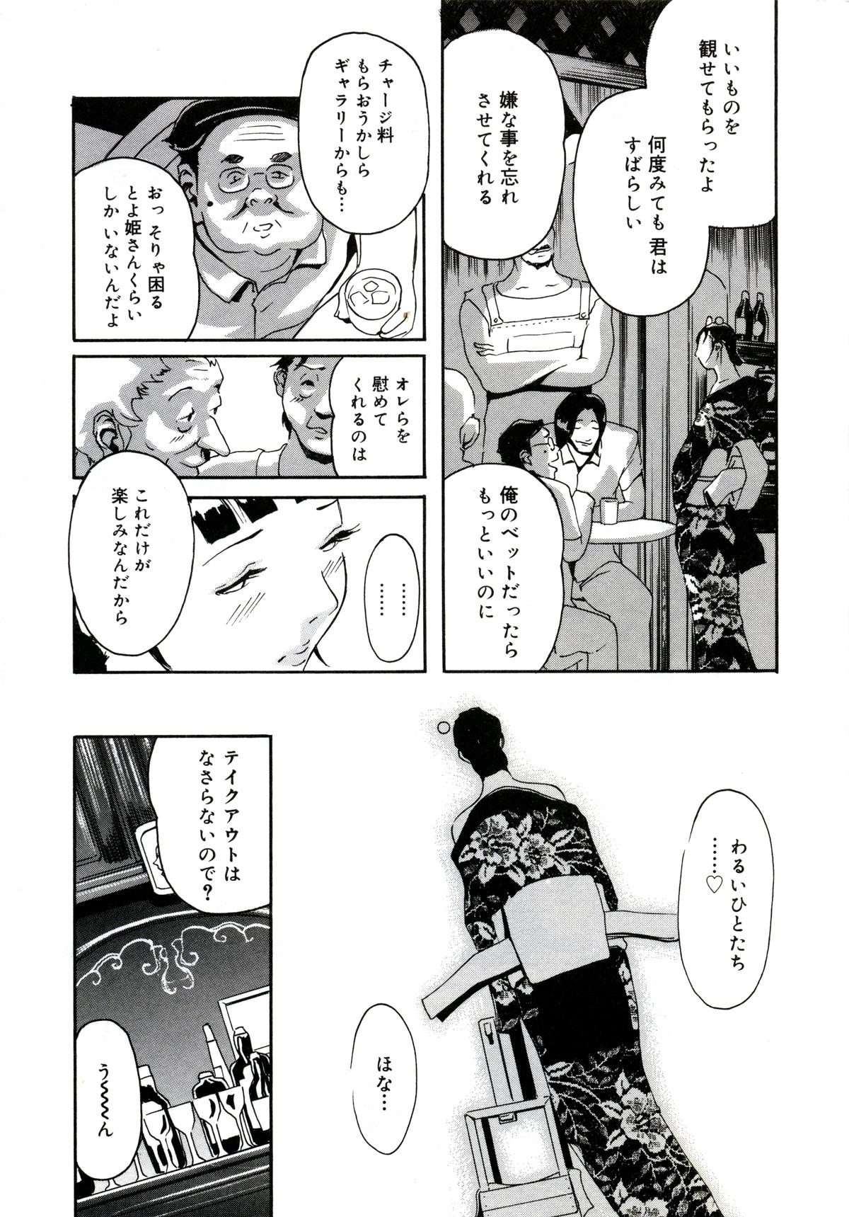 218_yuujyo_no_mori_220