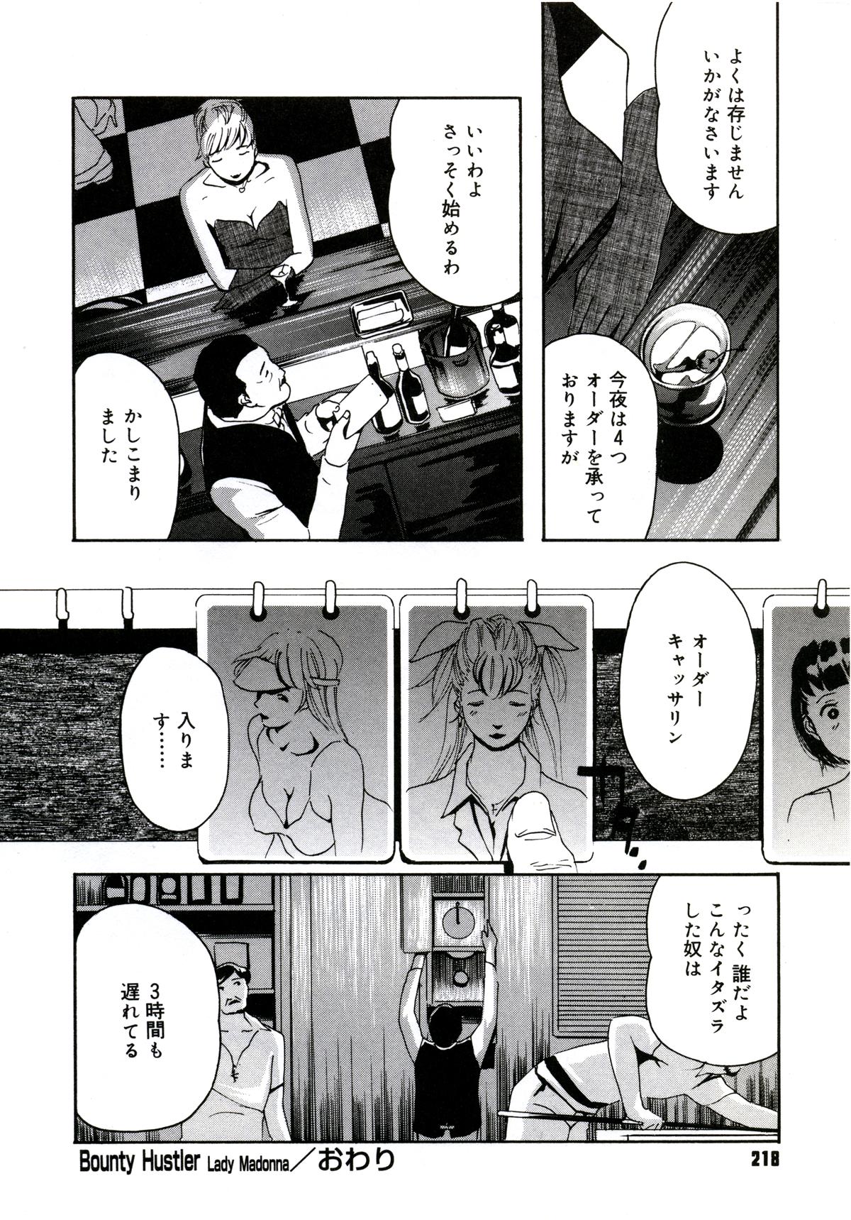220_yuujyo_no_mori_222