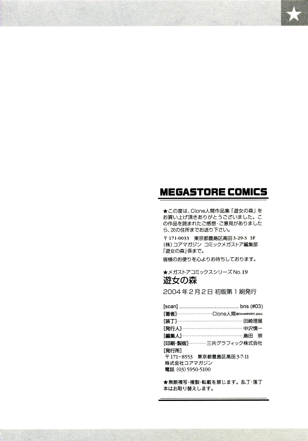 222_yuujyo_no_mori_224