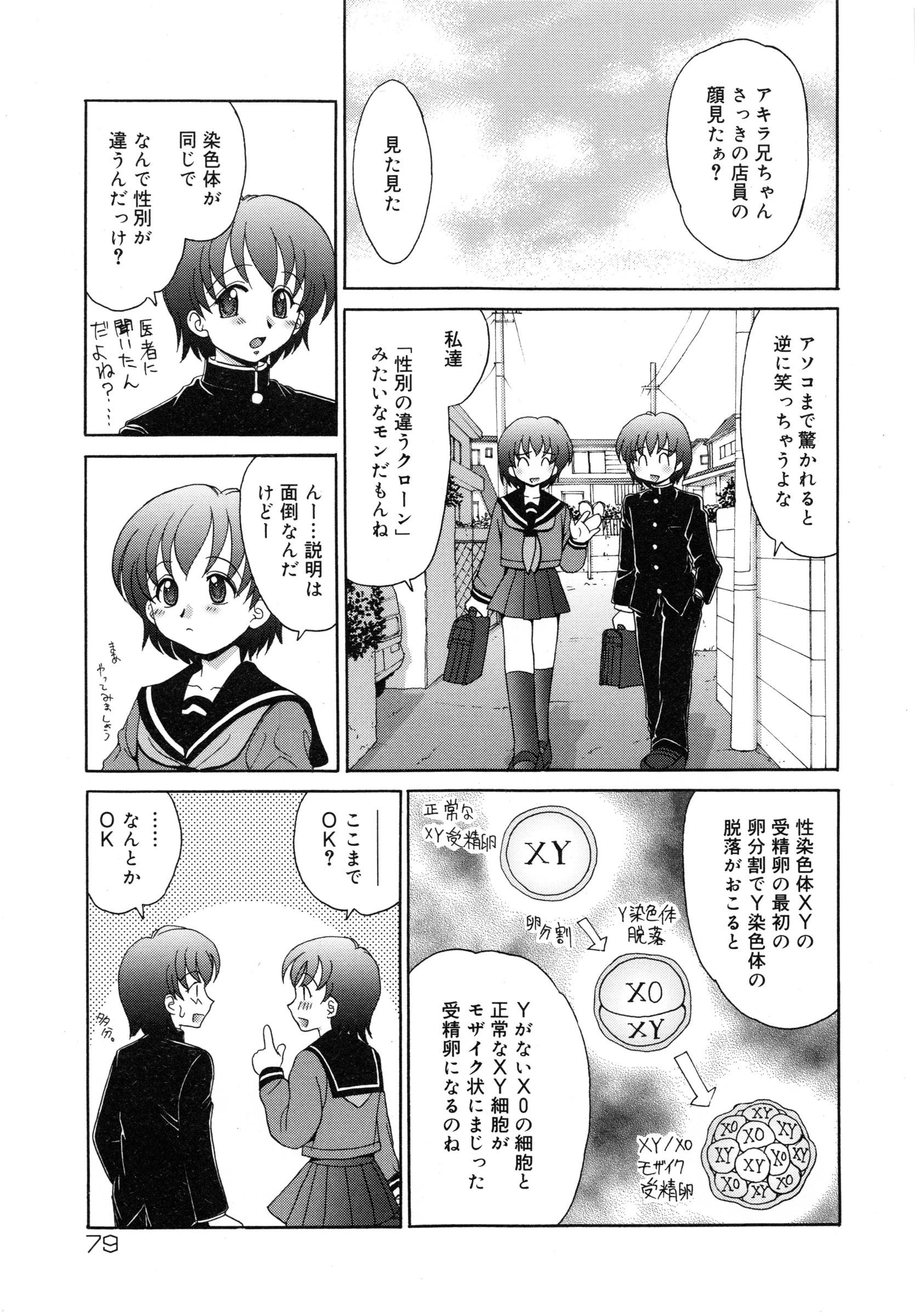 page_079