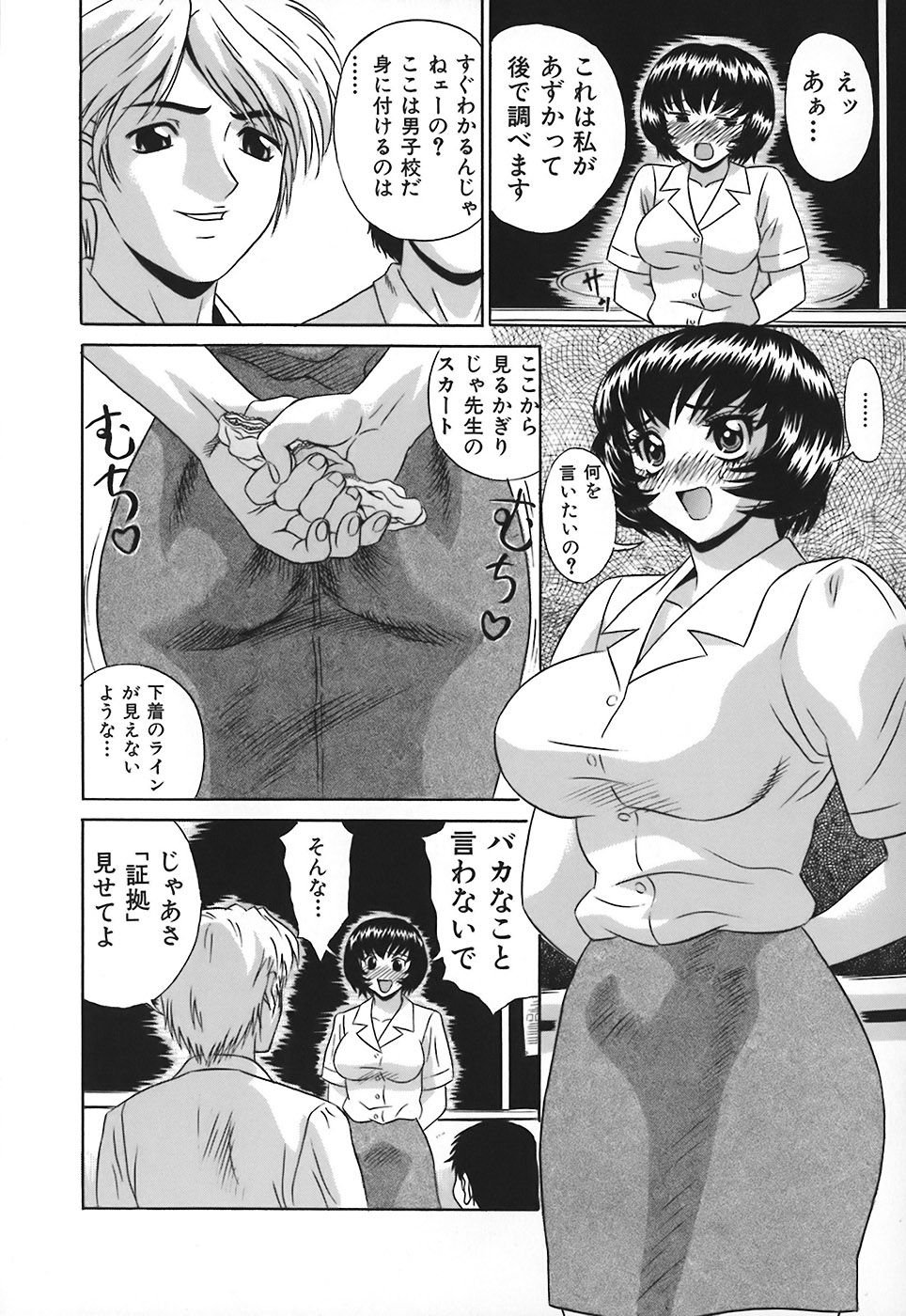 HCB_No_Pan_Gakuen_Seikouka_by_Kiki_009