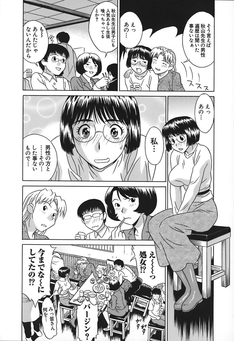 HCB_No_Pan_Gakuen_Seikouka_by_Kiki_022