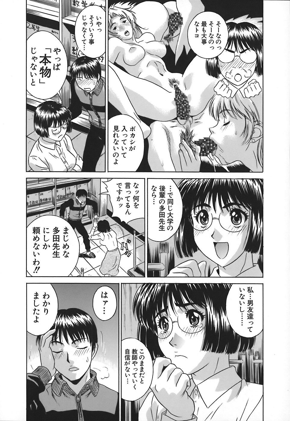 HCB_No_Pan_Gakuen_Seikouka_by_Kiki_024