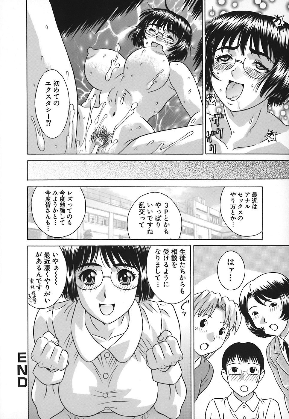 HCB_No_Pan_Gakuen_Seikouka_by_Kiki_035