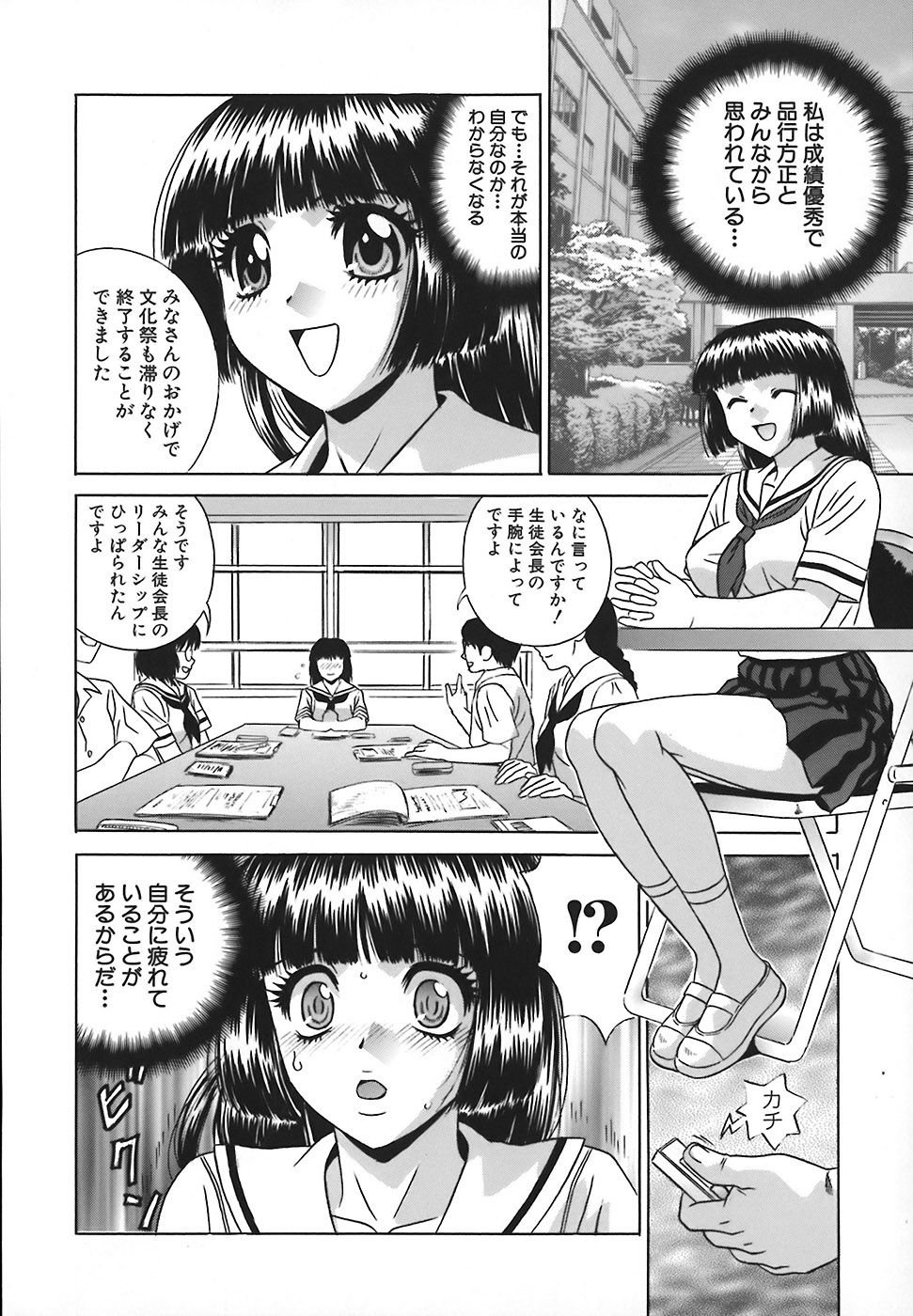 HCB_No_Pan_Gakuen_Seikouka_by_Kiki_037