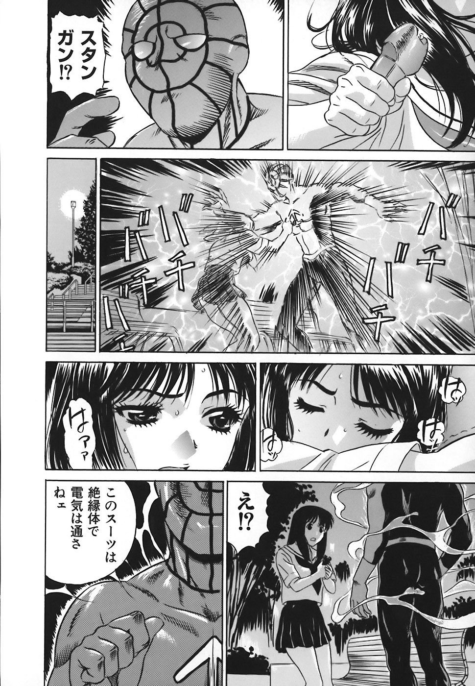 HCB_No_Pan_Gakuen_Seikouka_by_Kiki_059