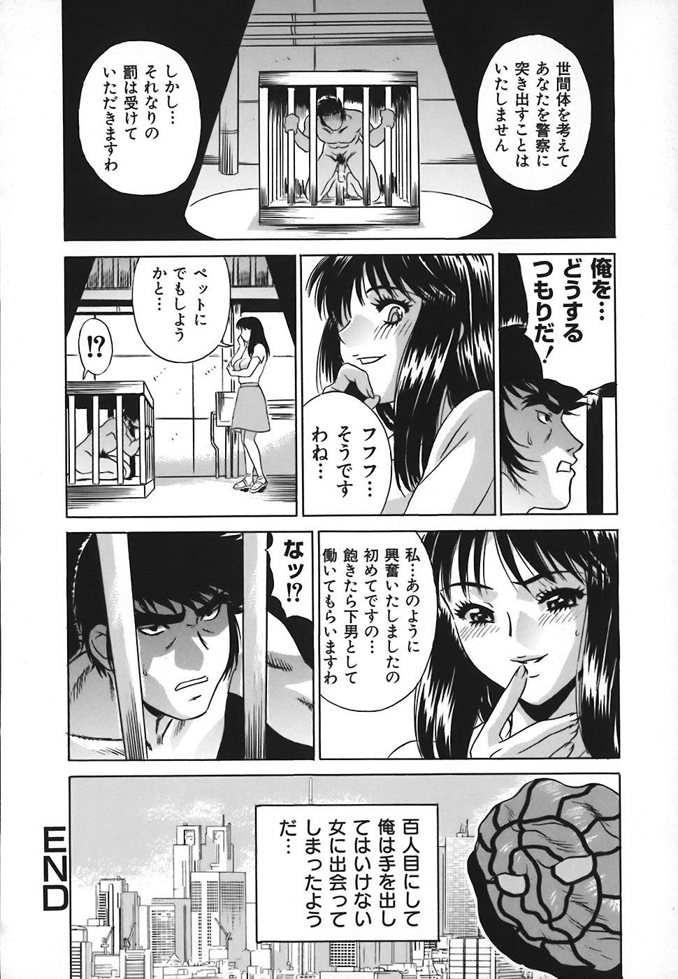 HCB_No_Pan_Gakuen_Seikouka_by_Kiki_067