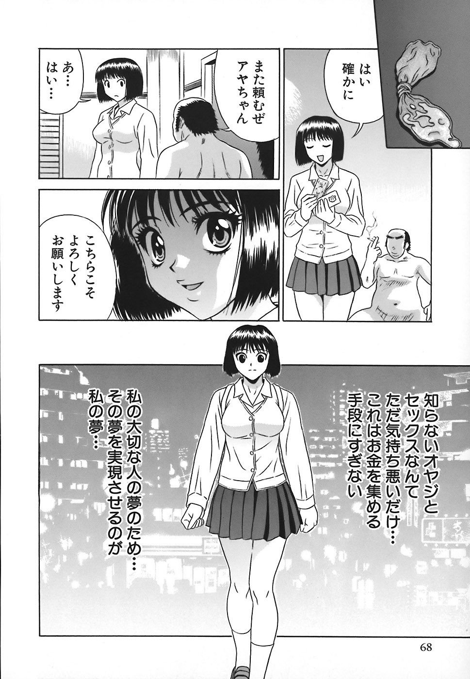 HCB_No_Pan_Gakuen_Seikouka_by_Kiki_071
