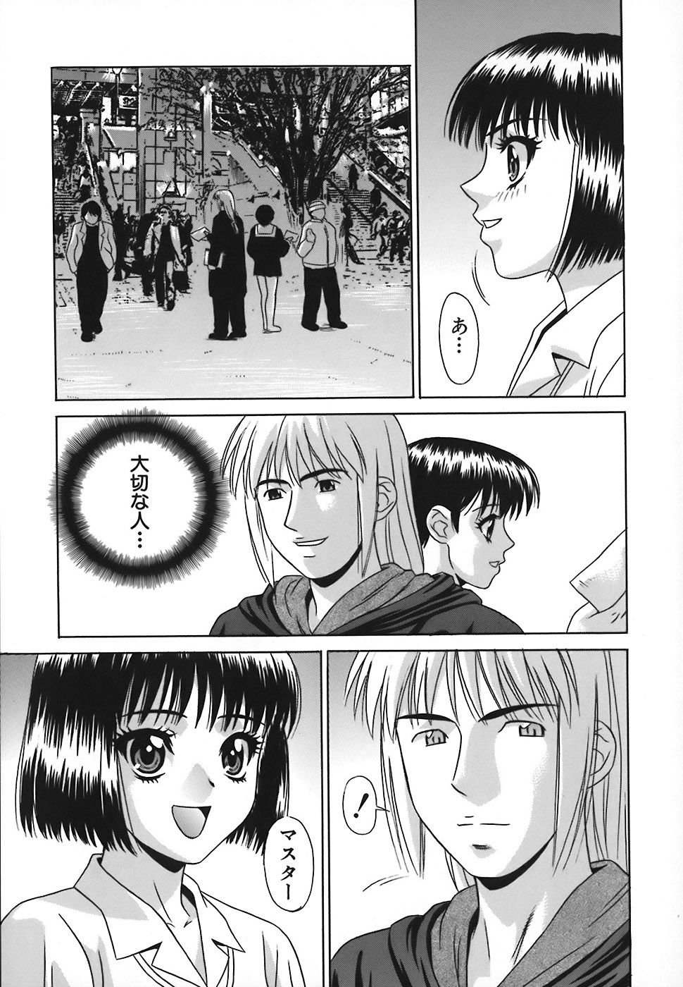 HCB_No_Pan_Gakuen_Seikouka_by_Kiki_072