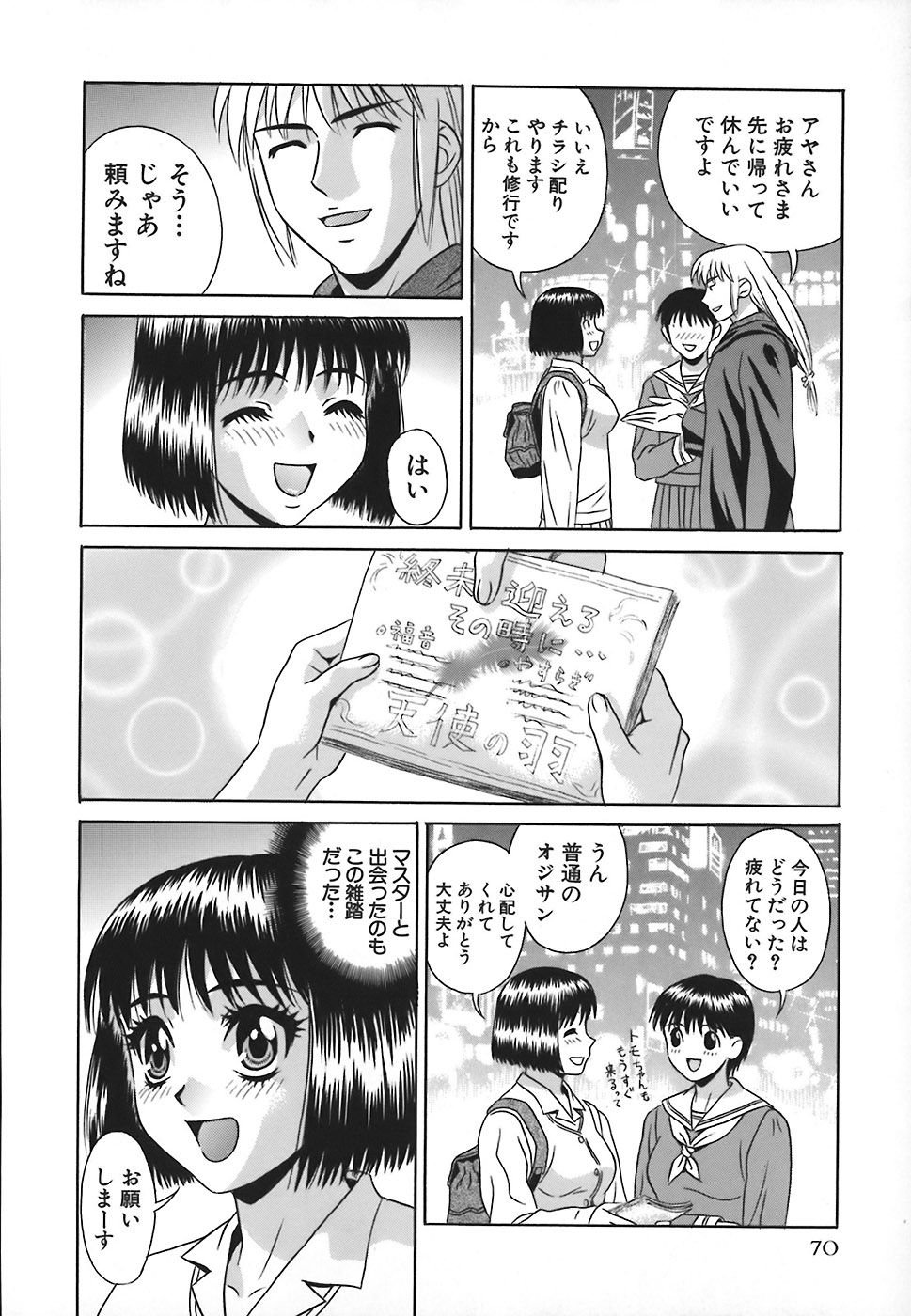 HCB_No_Pan_Gakuen_Seikouka_by_Kiki_073