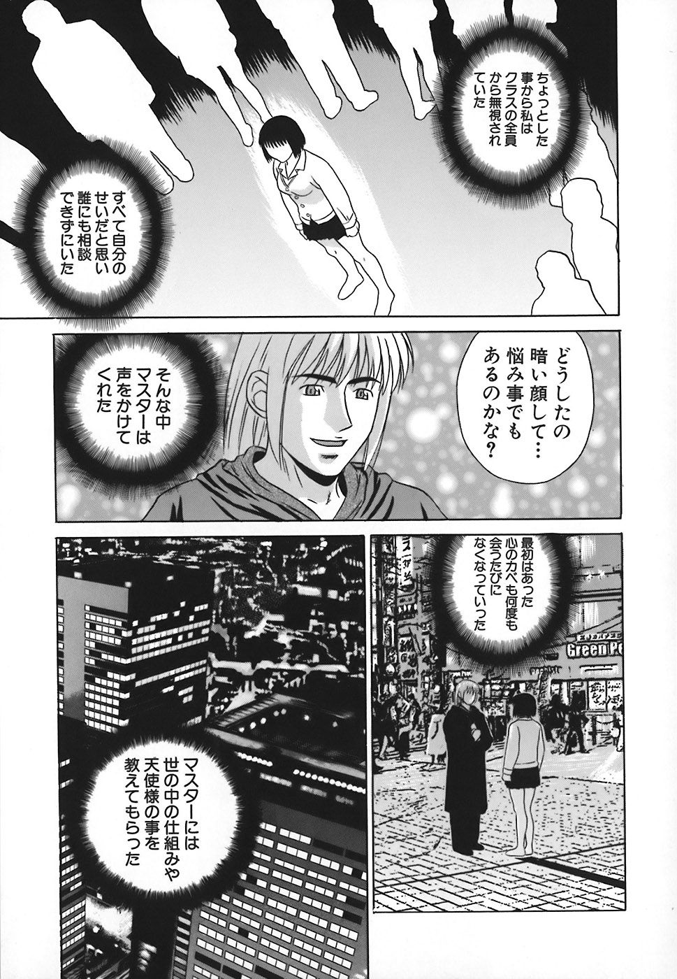 HCB_No_Pan_Gakuen_Seikouka_by_Kiki_074