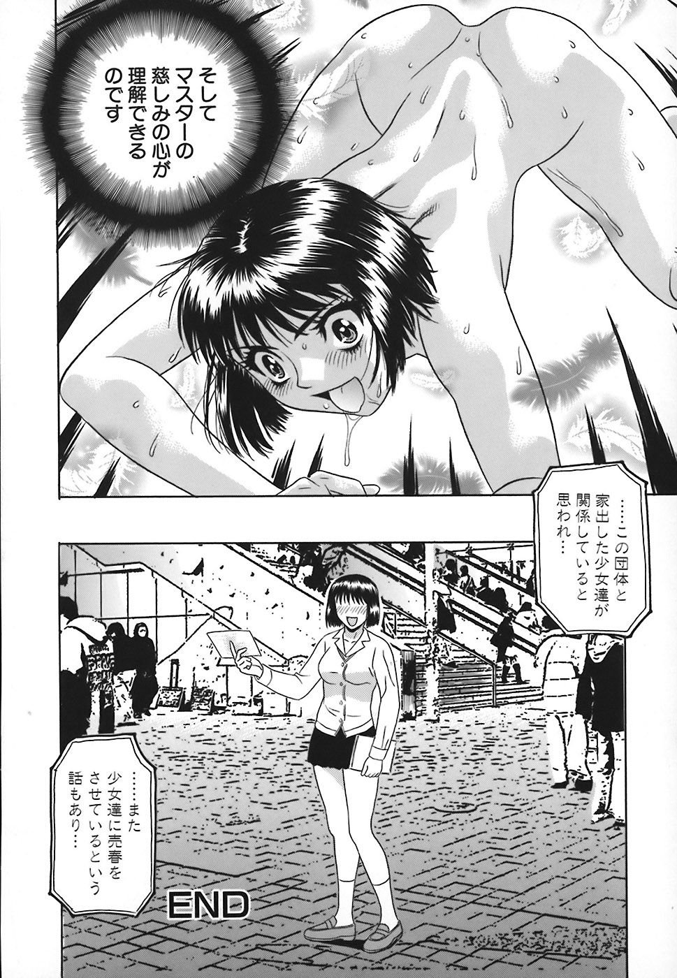 HCB_No_Pan_Gakuen_Seikouka_by_Kiki_083