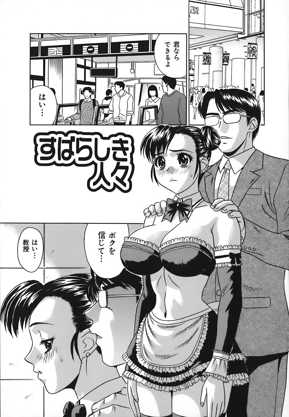 HCB_No_Pan_Gakuen_Seikouka_by_Kiki_084