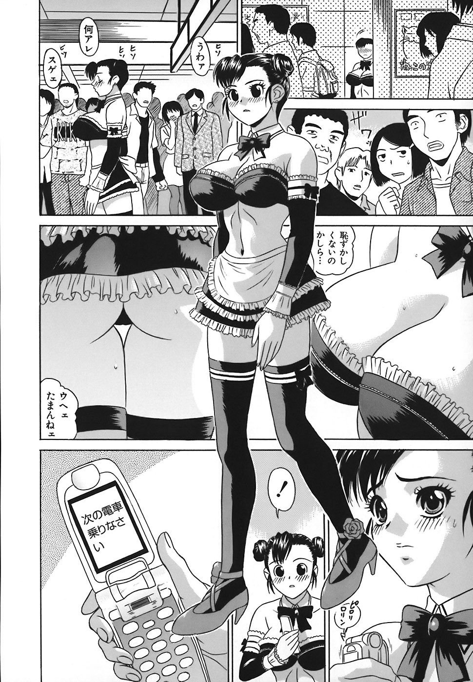 HCB_No_Pan_Gakuen_Seikouka_by_Kiki_085