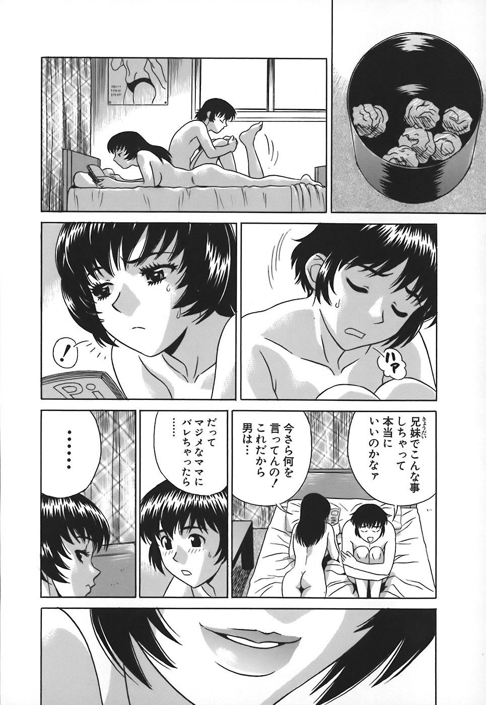 HCB_No_Pan_Gakuen_Seikouka_by_Kiki_101