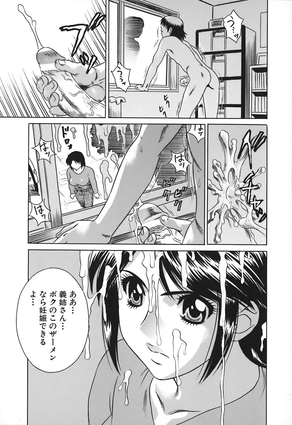 HCB_No_Pan_Gakuen_Seikouka_by_Kiki_116