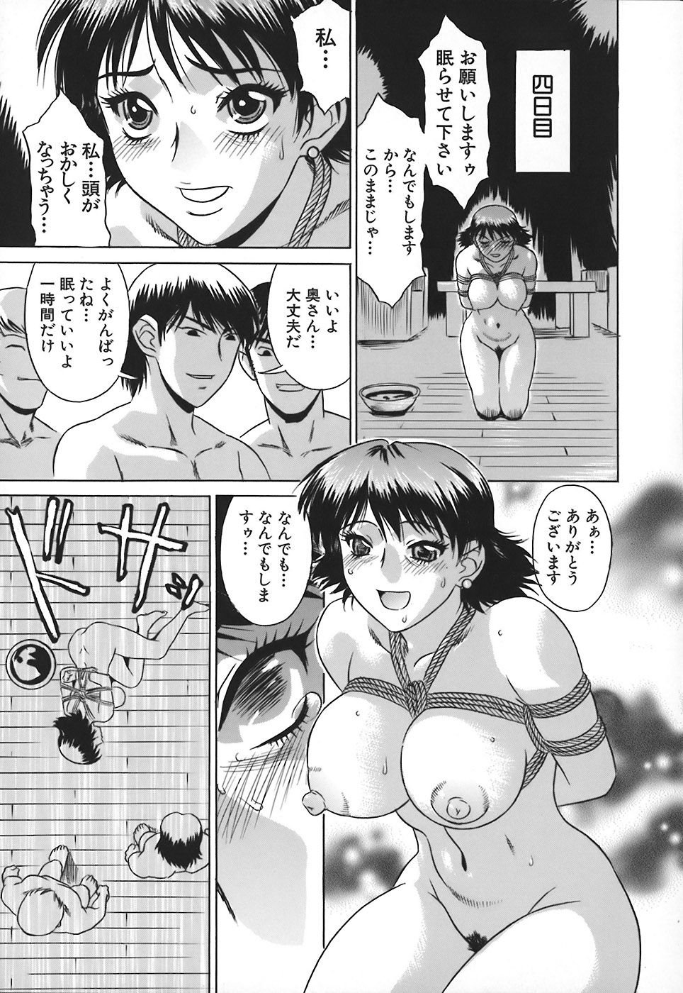 HCB_No_Pan_Gakuen_Seikouka_by_Kiki_136