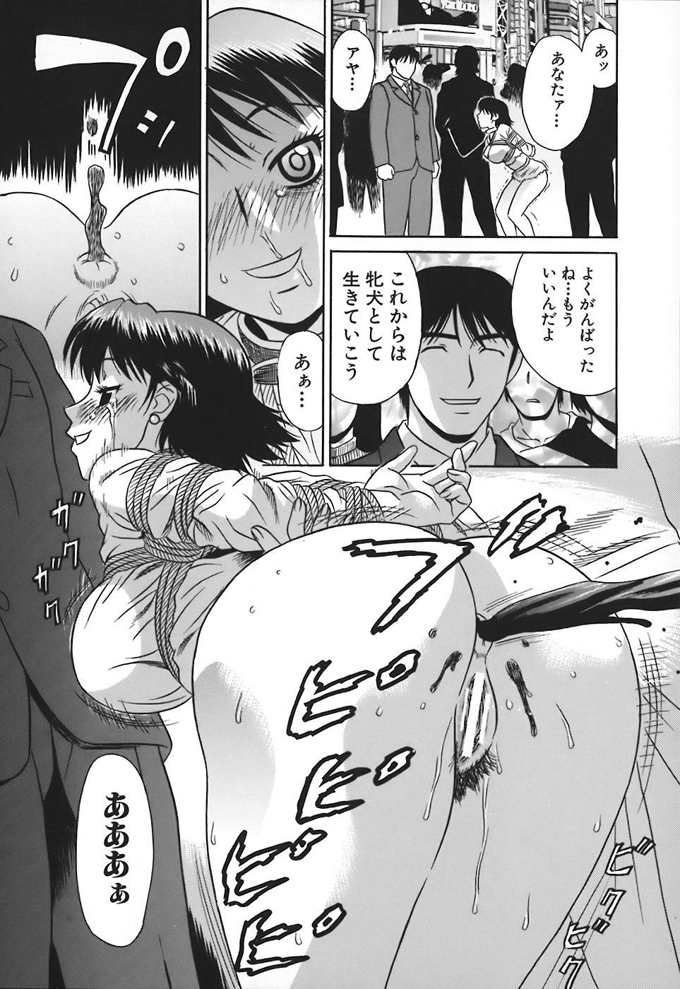 HCB_No_Pan_Gakuen_Seikouka_by_Kiki_140