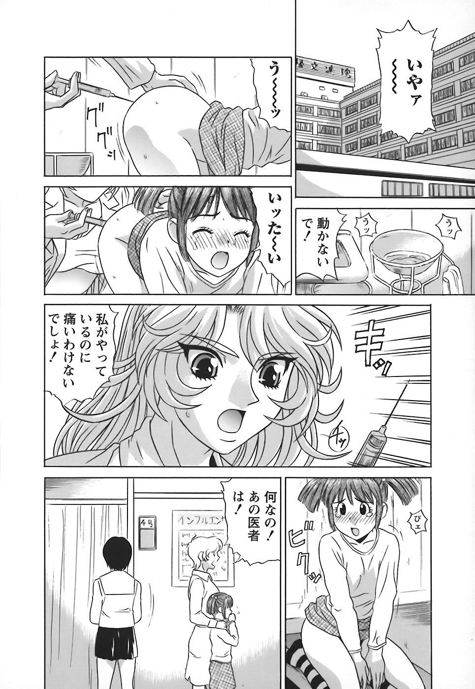 HCB_No_Pan_Gakuen_Seikouka_by_Kiki_145
