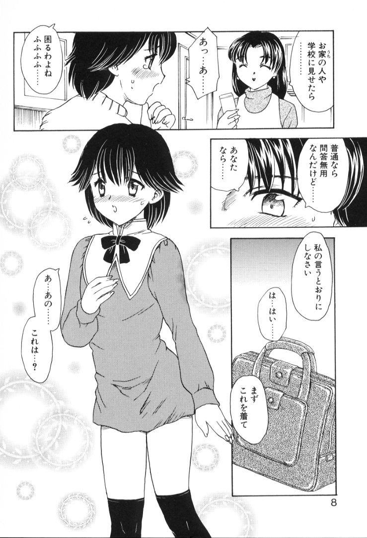 Hiryuu_Ran_Baby_Face_008