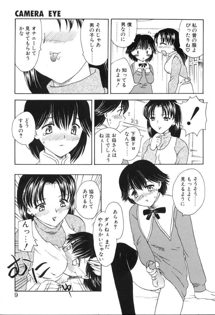 Hiryuu_Ran_Baby_Face_009