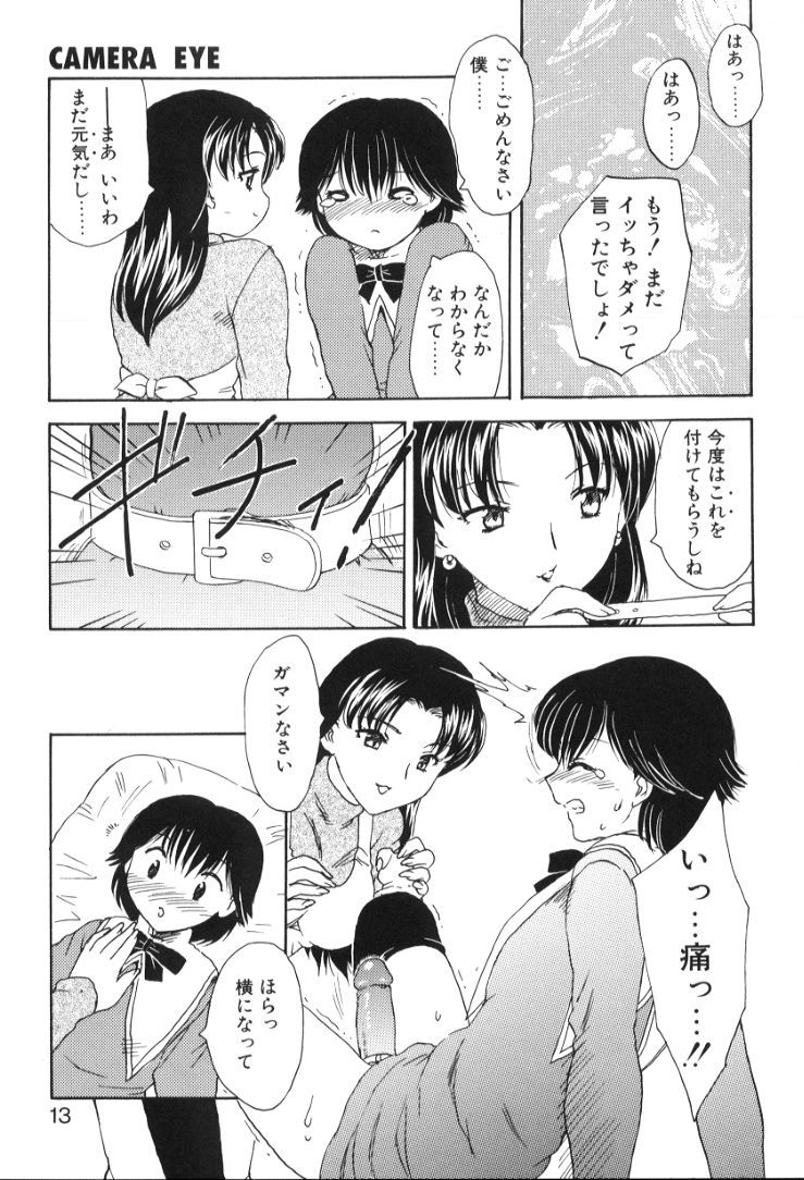 Hiryuu_Ran_Baby_Face_013