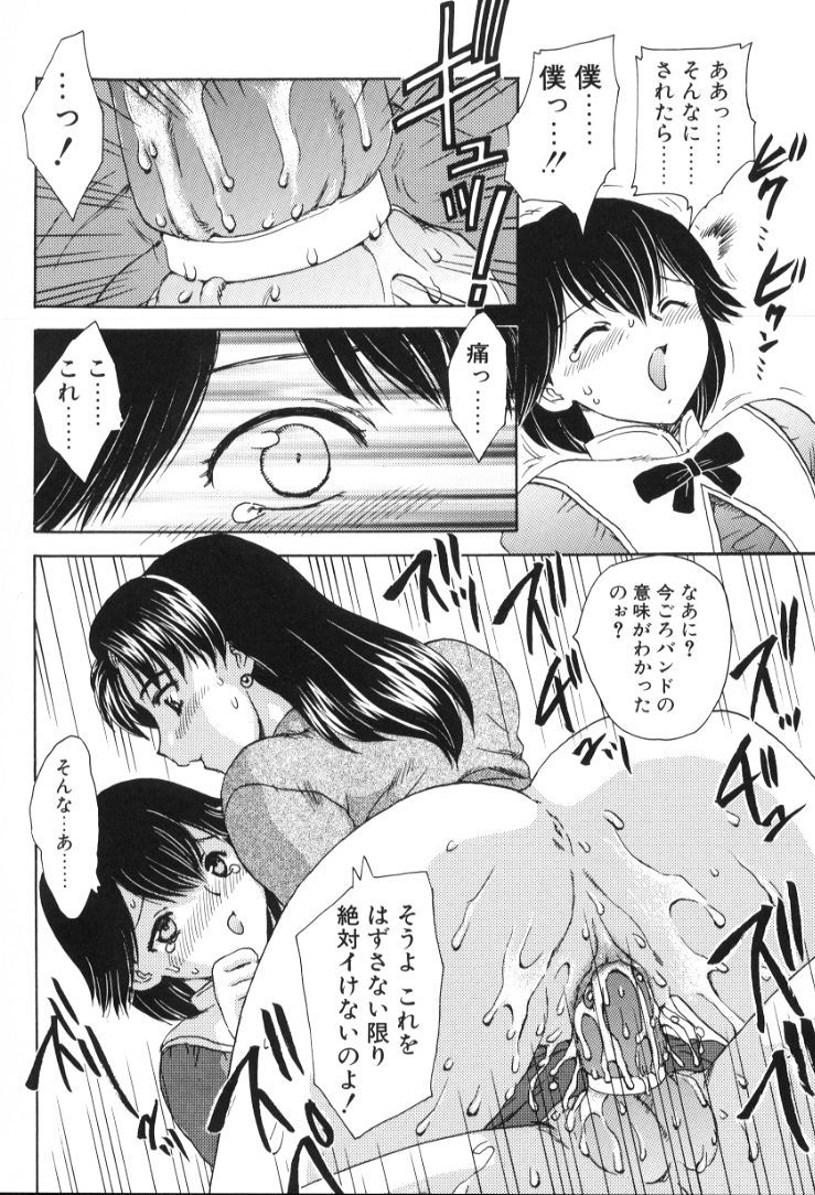 Hiryuu_Ran_Baby_Face_016