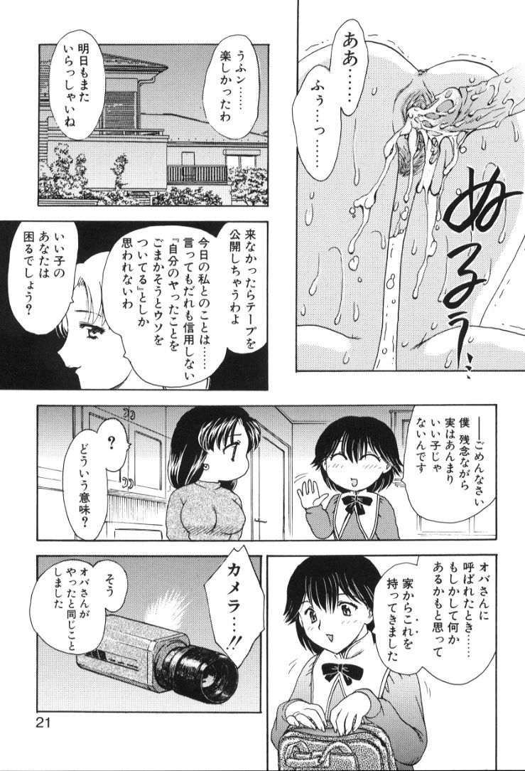 Hiryuu_Ran_Baby_Face_021