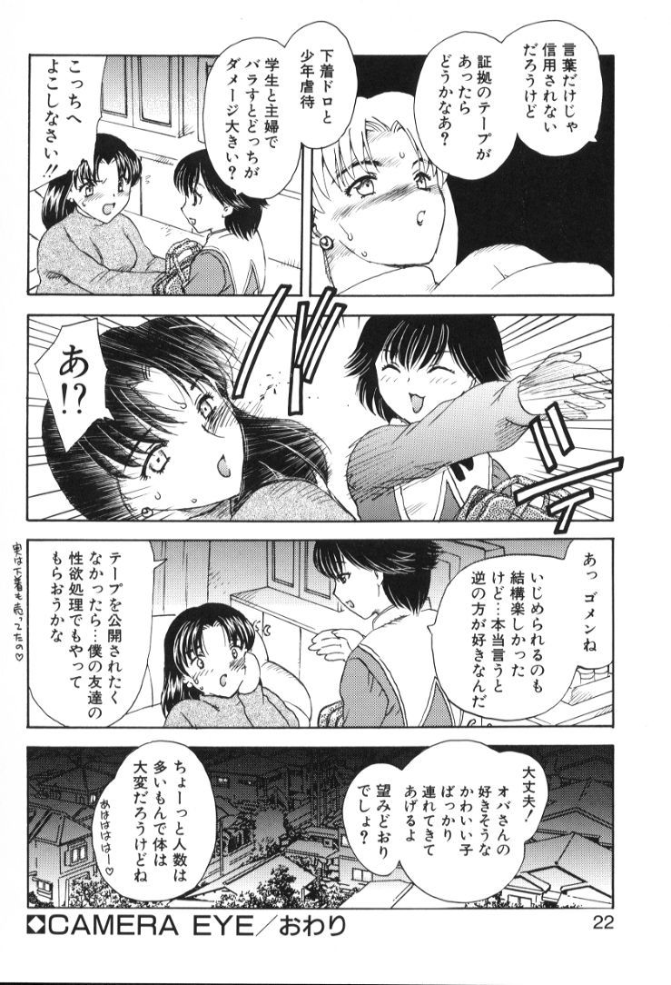 Hiryuu_Ran_Baby_Face_022
