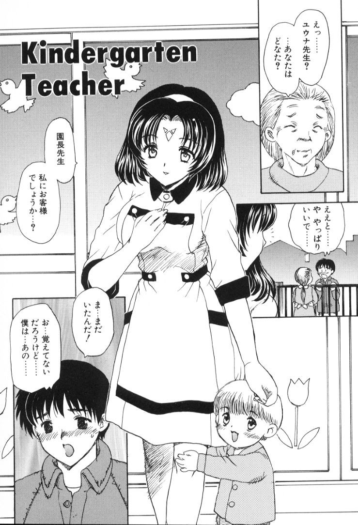 Hiryuu_Ran_Baby_Face_024