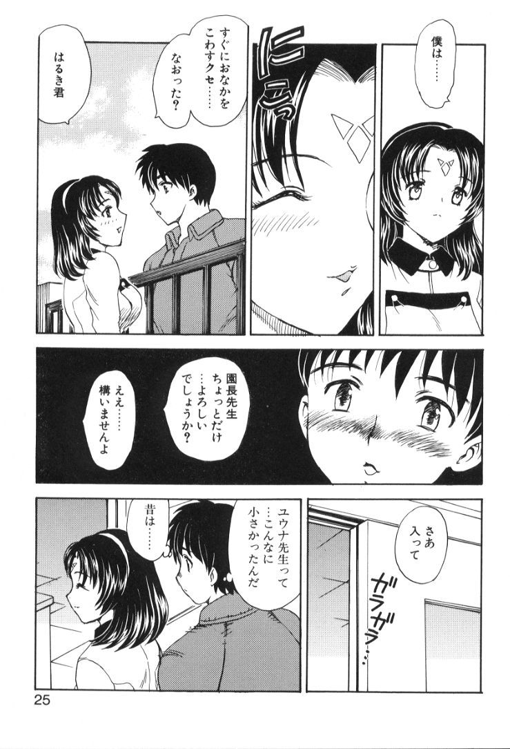 Hiryuu_Ran_Baby_Face_025