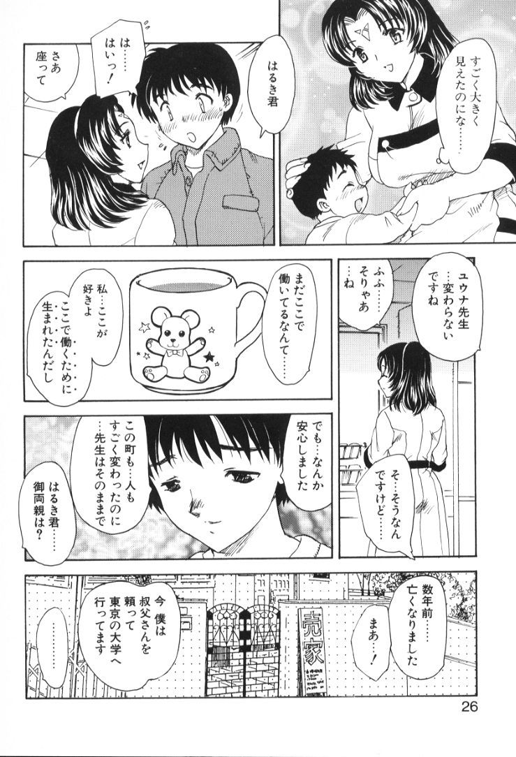 Hiryuu_Ran_Baby_Face_026