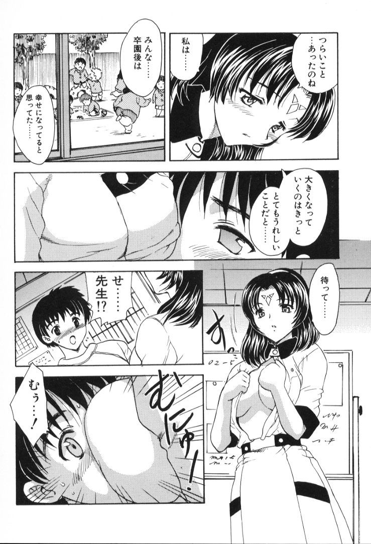 Hiryuu_Ran_Baby_Face_028