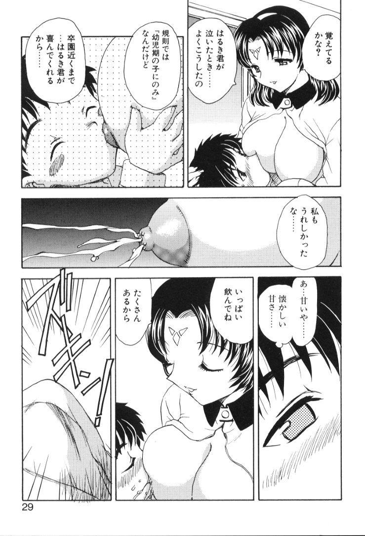 Hiryuu_Ran_Baby_Face_029