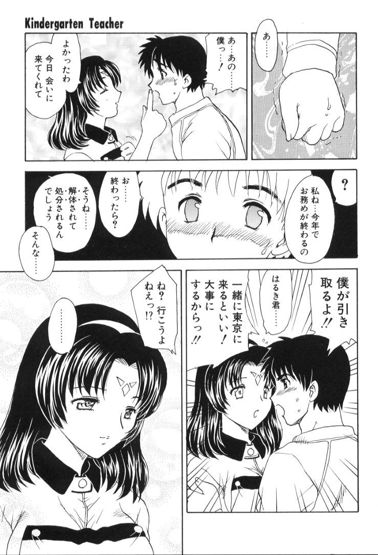 Hiryuu_Ran_Baby_Face_037