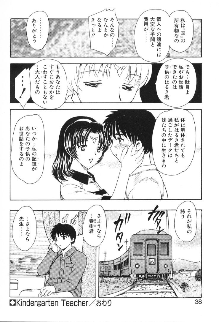 Hiryuu_Ran_Baby_Face_038