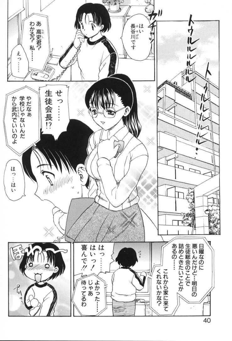 Hiryuu_Ran_Baby_Face_040