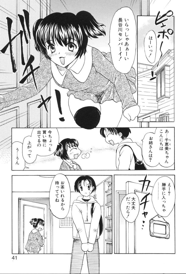 Hiryuu_Ran_Baby_Face_041