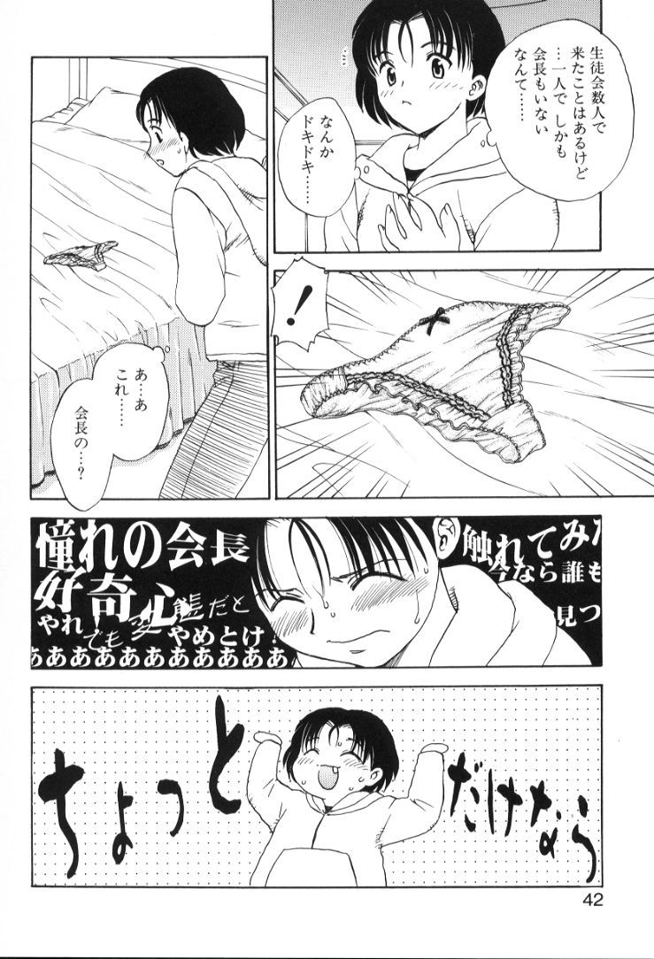 Hiryuu_Ran_Baby_Face_042