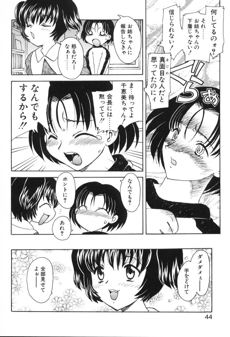 Hiryuu_Ran_Baby_Face_044