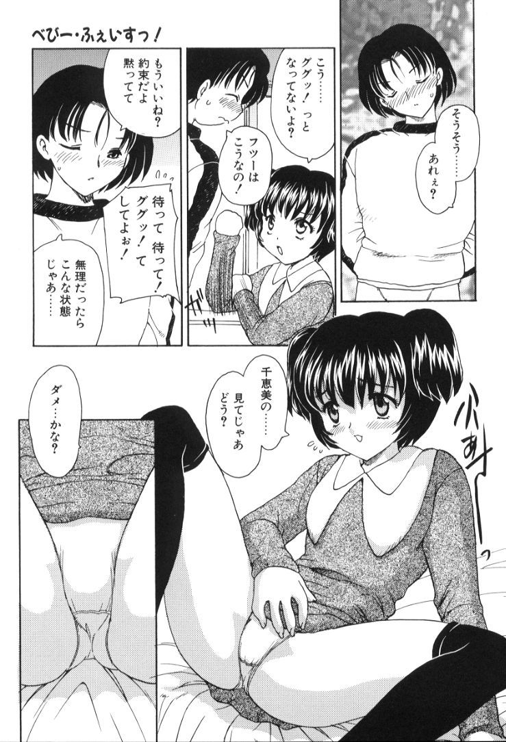 Hiryuu_Ran_Baby_Face_045